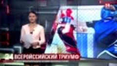 Спорт 24. Сборная Крыма завоевала первое командное место в п...