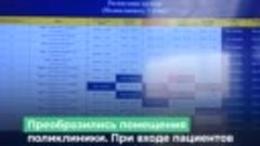 Медицина в регионе продолжает развиваться