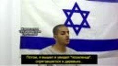 Ублюдки хамасовские