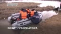 ВИЗИТ ГУБЕРНАТОРА