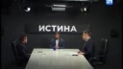 Истина-гости Лисневский и Негруца, 21.03.24,  о провокациях ...