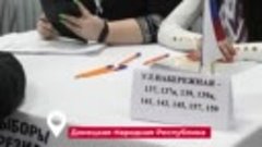 Представители Единой России принимают участие в выборах През...