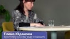 Елена Юданова рассказала как получить востребованную професс...