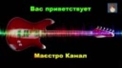 Ты любовь моя первая - Александр Михель