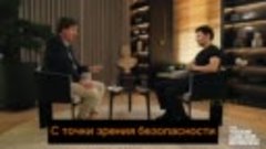 Дуров даёт интервью Такеру Карлсону2
