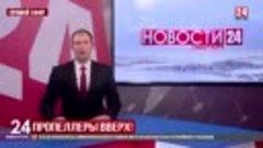 Видео от Восточный Крым 24