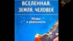 Что случилось с Иваном Павловичем Неумывакиным.  Ответы на в...