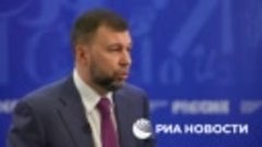 Полное заявление Пушилина в интервью РИА Новости о продвижен...
