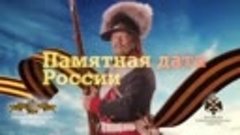 19 АПРЕЛЯ. ПАМЯТНАЯ ДАТА ИСТОРИИ РОССИИ