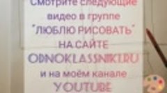 4. &quot;Акварель для начинающих&quot; с художником Романовой Светлано...