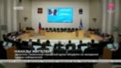 Депутаты Тюменской городской думы обсудили на заседании нака...