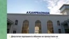 Русские не впустили и запретили абхазским депутатом появляет...