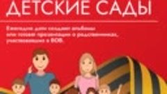 Как принять участие в акции Бессмертный полк