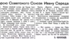 Простые люди, благодаря которым была одержана победа в ВОВ..