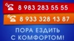 МИКРОАВТОБУСЫ УЖУР КРАСНОЯРСК Тел 8983-283-5555 Тел 8933-328...