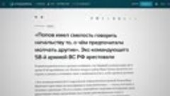 Ещё один генерал арестован ｜ Есть ли неприкосновенные 