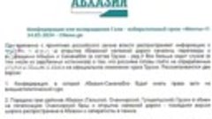 Россия отказалась от абхазов и возвращает Абхазию в Тбилиси