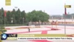 Церемония приветствия Владимира Путина в Китае (16.05.2024)