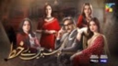 Khushbo Mein Basay Khat - Ep 26 Promo - Tuesday At 08 PM On ...