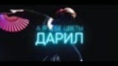 Александр Айвазов - А я тебе цветы дарил (Official Video, 20...
