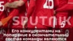 Вратарь Карабаха попал в расширенный состав сборной России