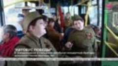 В Заводоуковске в городских автобусах концертные бригады исп...