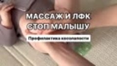 Массаж и ЛФК СТОП малышу🙌☺ Профилактика косолапости