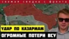 АЛЕКСАНДР СЕМЧЕНКО.водка 12 мая 🔴 Оборона ВСУ посыпалась. С...