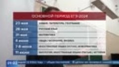 В России стартовал основной период Единого государственного ...