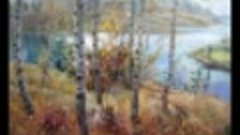Осенние пейзажи художника Александра Рудакова