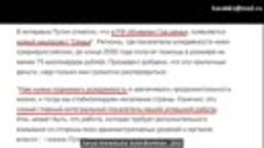 Путин призвал поднимать рождаемость_РЕПЛИКА № 5243(360P).mp4