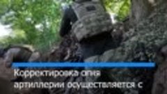 Минобороны РФ показало кадры боевой работы расчета миномета ...