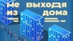 Что можно сделать онлайн в сфере недвижимости?