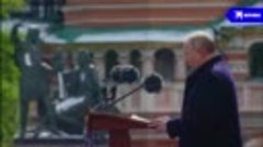 Речь Владимира Путина на Параде Победы в Москве 9 мая 2024