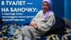 В подъезде живет 74-летняя Татьяна Левина.