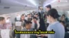 EP18.The Zero Complaint Flight•รักนี้ไม่มีคอมเพลน-0905240014