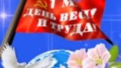 Пусть сердцу вечно снится
Май.

