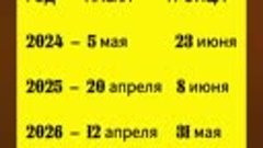 Церковный православный календарь с датами Великих праздников...
