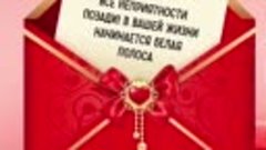 Останови картинку и получи послание на день