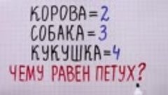 Хитрая задача на логику и сообразительность, которую решит н...