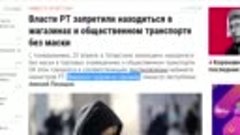 ВРАЧ ПРОГОВОРИЛАСЬ! ИЗ САМОИЗОЛЯЦИИ ВЫПУСТЯТ НЕ ВСЕХ