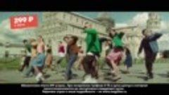 Реклама МегаФон Кар-Мэн Роуминг, гудбай