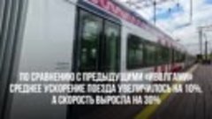 В России запустили новый поезд!