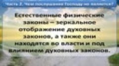 Олег Ремез 06 урок Послушание Господу