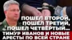 Пошел второй...