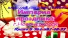 Светящиеся шары г.Новочеркасск 8-904-502-48-33