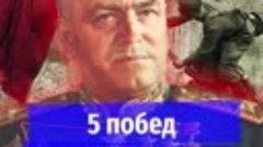 &quot;Я сделал всё, чтобы выполнить свой долг&quot;: 5 главных побед м...