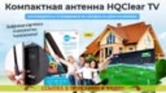 Купить антенну для телевизора тула ❗ Hqcleartv цена отзывы г...