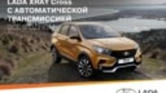 LADA _XRAY Cross AT