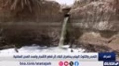 نشرة السادسة مع زينة المهدي 14-5-2024